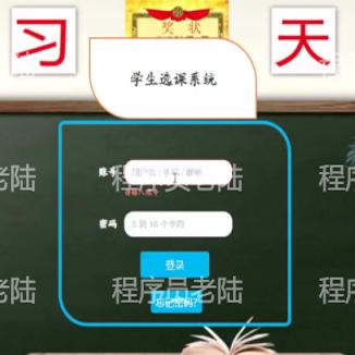 学生选课系统|java|springboot|vue|mysql|万字文档