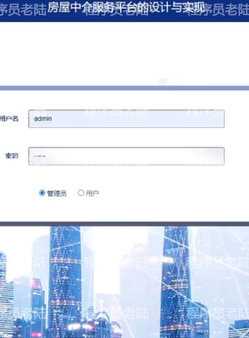 租房管理系统｜javaweb｜ssm｜jsp｜mysql｜万字文档