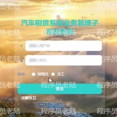 汽车租赁系统|java|ssm|vue|mysql|万字文档