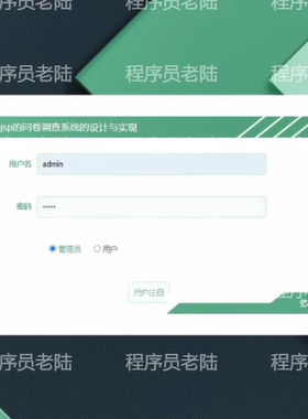 问卷调查管理系统｜javaweb｜ssm｜jsp｜mysql｜万字文档