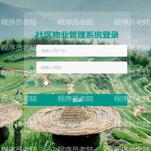 社区物业管理系统｜java｜ssm｜vue｜mysql｜万字文档