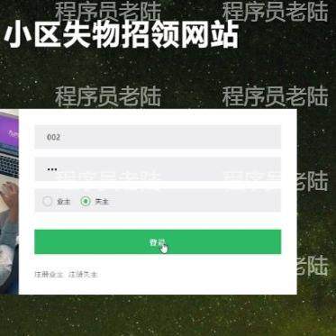 失物招领网站｜javaweb｜ssm｜jsp｜mysql｜万字文档