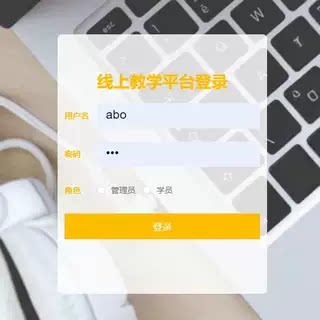 线上教学平台|java|springboot|vue|mysql|万字文档