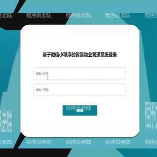 物业管理小程序｜python｜django｜uniapp｜前后端分离