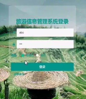 旅游信息管理系统｜java｜springboot｜vue｜mysql｜万字文档