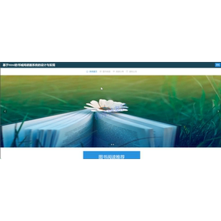 图书管理系统|java|springboot|vue|mysql|万字文档