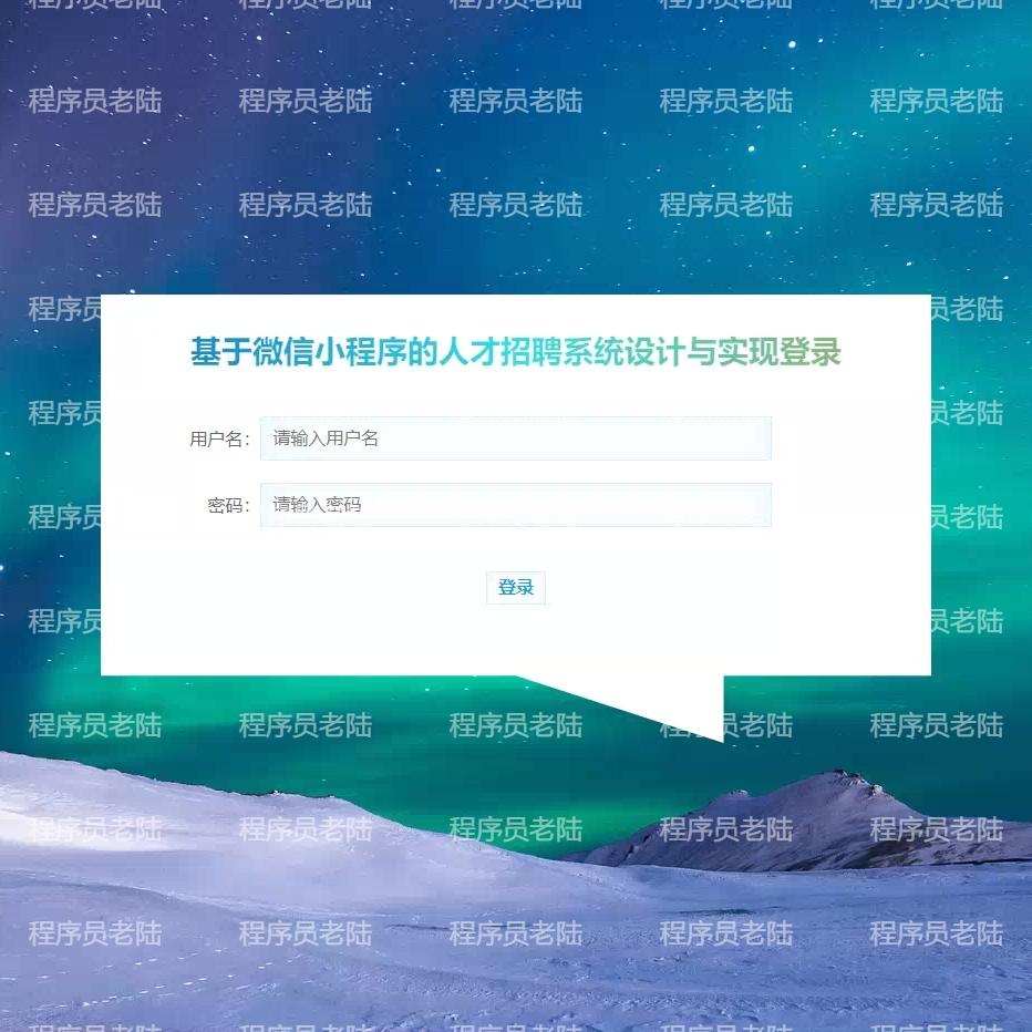人才招聘小程序｜java｜springboot｜uniapp｜前后端分离