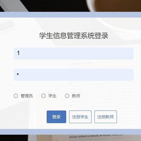 学生信息管理系统｜java｜springboot｜vue｜mysql｜万字文档