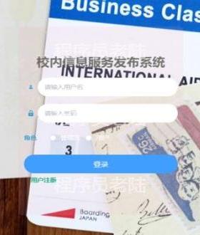 校园新闻发布系统｜java｜springboot｜vue｜mysql｜万字文档