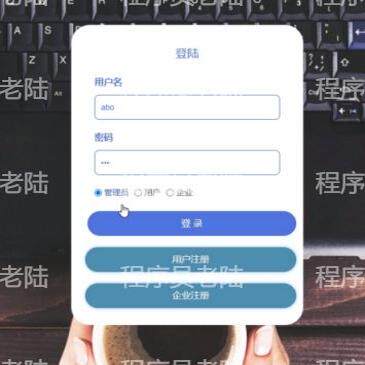 招聘信息管理系统｜javaweb｜ssm｜jsp｜mysql｜万字文档