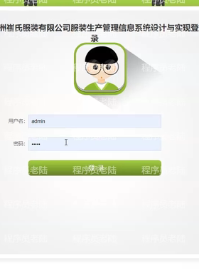服装生产管理系统｜java｜springboot｜vue｜mysql｜前后端分离