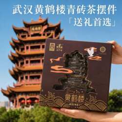 【赵李桥正品】湖北武汉特产定制黄鹤楼造型赤壁青砖茶伴手礼礼盒