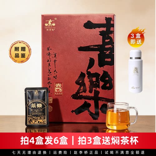 袋泡青砖茶喜乐方便简单蒙古奶茶