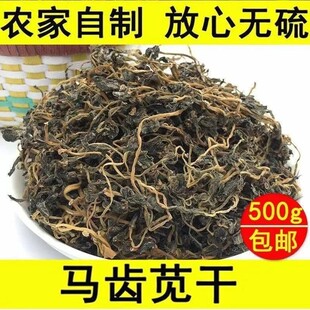 马齿苋干菜无硫野生新鲜干货长命菜蚂蚱菜马蜂菜凉拌菜火锅菜