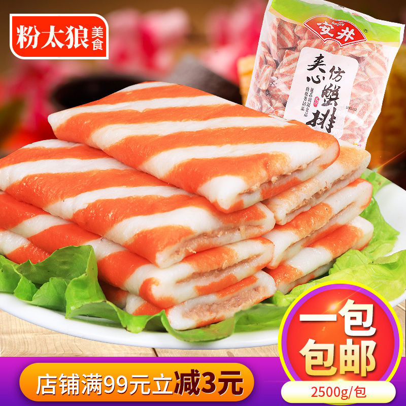 5kg麻辣烫仿蟹排关东煮材澳门豆捞包邮