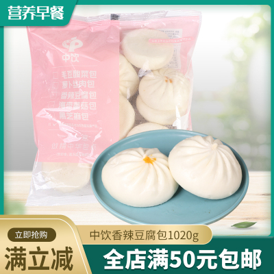 中饮食品香辣包子速冻营养早点