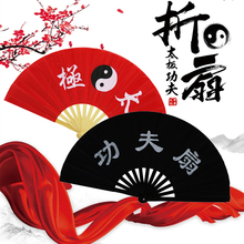 精品竹骨太极扇功夫扇男士八卦舞蹈扇双面响扇寄明月扇子开合流畅