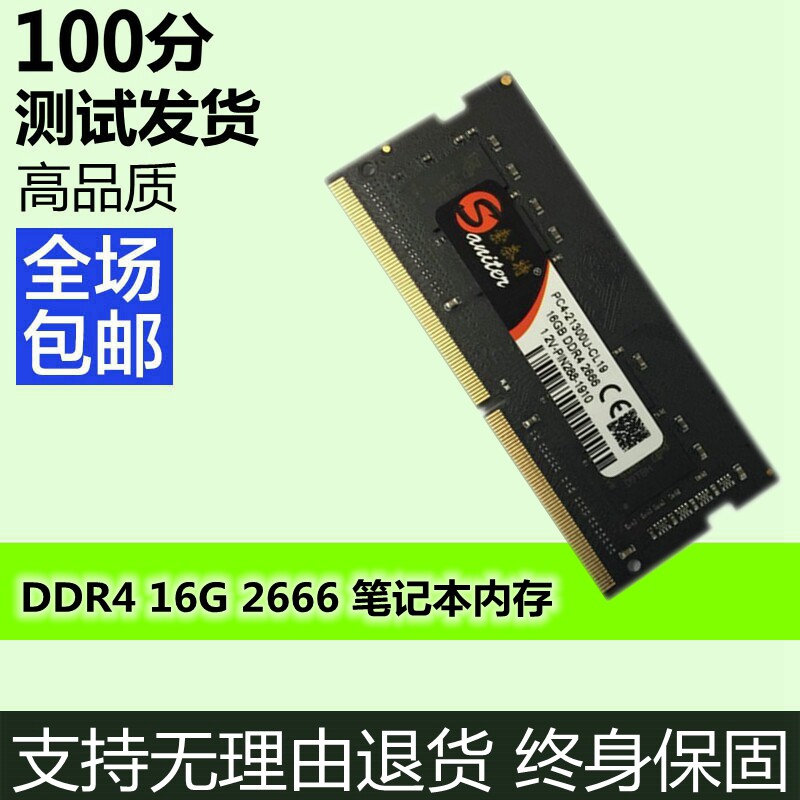 Панель памяти для ноутбука DDR4 16 ГБ 2400 2666 3200, опционально, Samsung micron HY particles Изображение 1