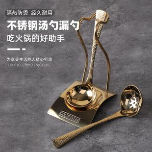 食品级不锈钢镀金色锤纹汤漏勺套装加厚长柄家用高端商用火锅店用