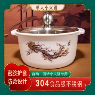 密胺防烫304不锈钢单人小火锅一人一锅电磁炉火锅锅具商用家用