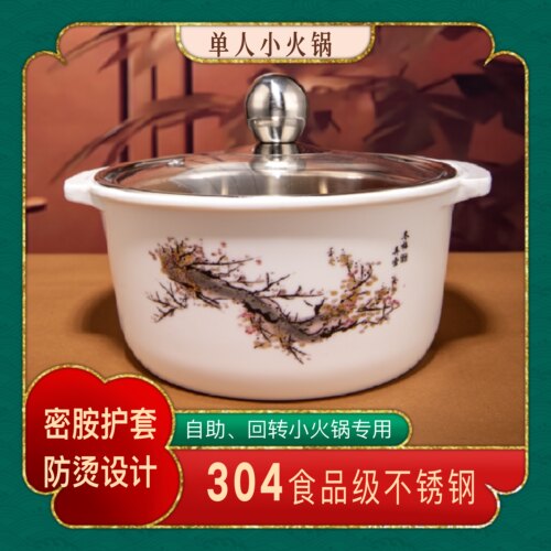金星密胺不锈钢小火锅特厚