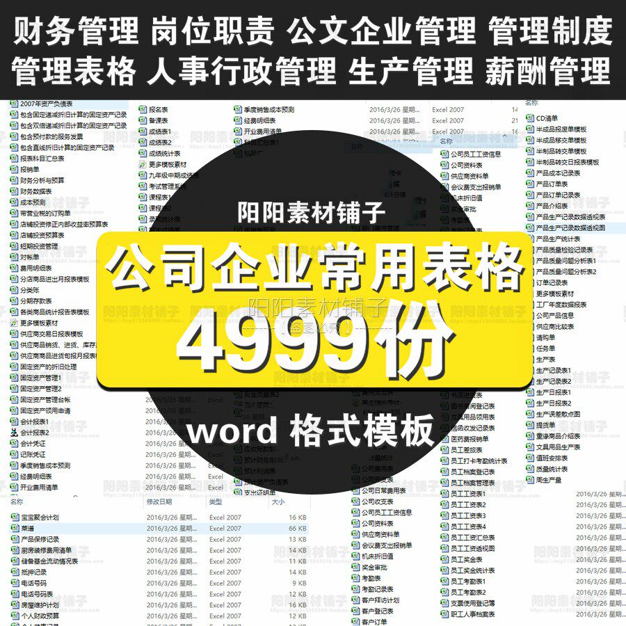 公司企业常用电子财务报表Exc设计素材/源文件