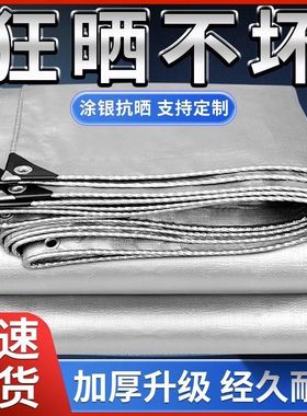 防雨布遮阳布篷布加厚防晒挡雨车棚布苫布金防水加厚隔热遮阳户外