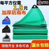 防水布遮阳布防雨布围布货车篷布防晒隔热加厚防水挡风防晒布鱼池