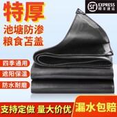篷布防晒防雨布防水布遮阳布货车隔热加厚防水挡风围布防晒布鱼池