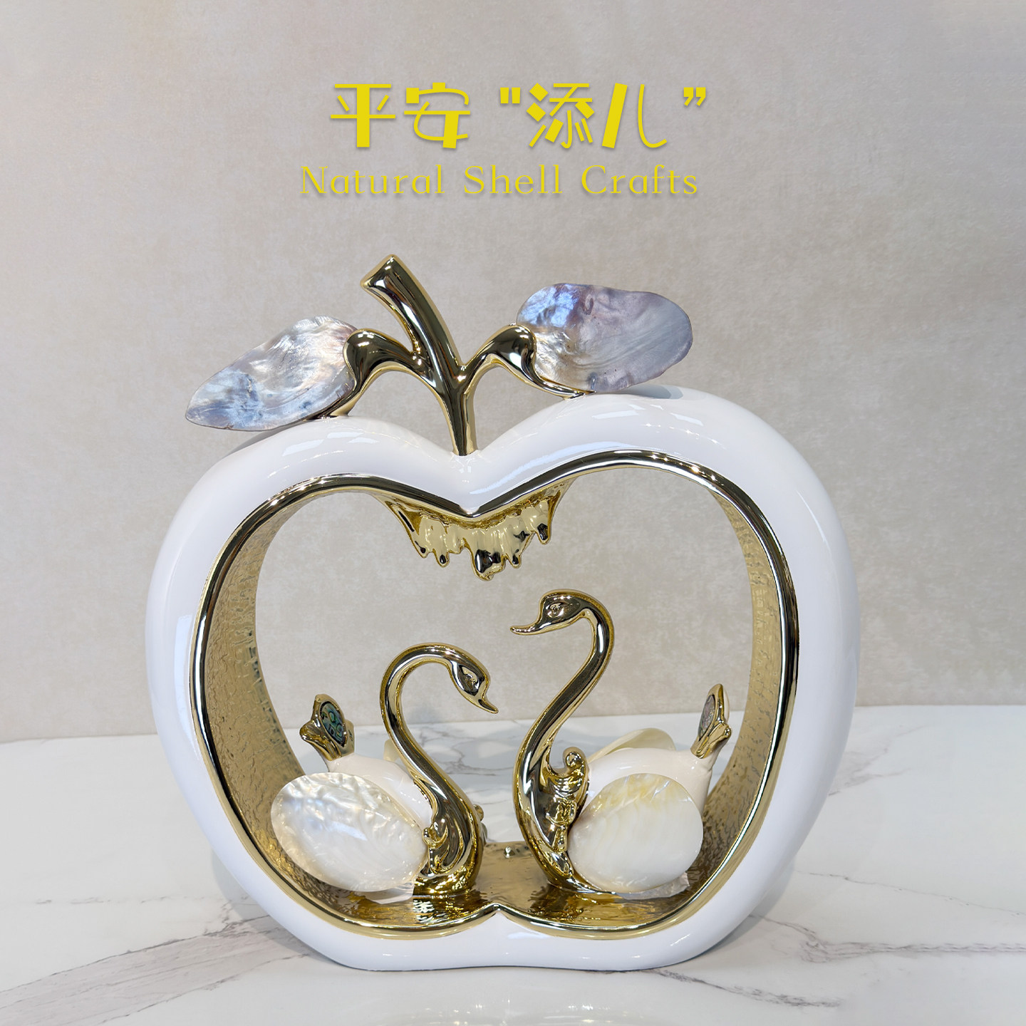 苹果大象天鹅桌面摆件天然贝壳家居客厅装饰工艺品乔迁轻奢风礼物