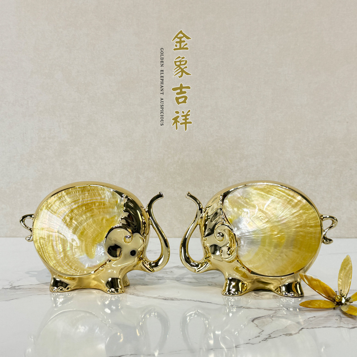 天然黄碟贝壳小象摆件一对电镀工艺品装饰轻奢高端生日乔迁礼物品