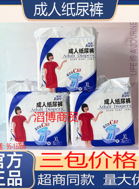 挚爱成人纸尿裤老人尿不湿
