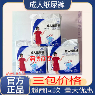 挚爱成人纸尿裤老人尿不湿XL8L10片防侧漏尿显失禁裤一次性尿布