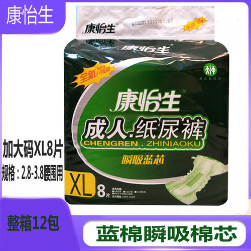 康怡生老年孕产妇12包成人纸尿裤