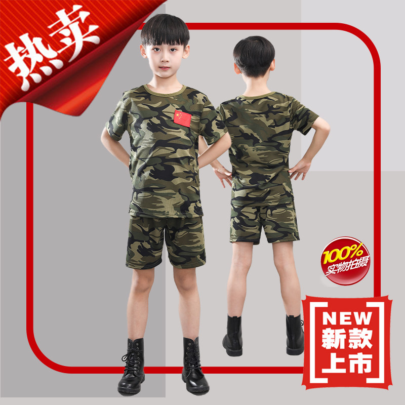 儿童迷彩夏令营军训户外拓展中小学生短袖长短裤套装集体演出服装