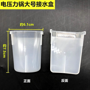 美的MY-12CH502A/QC50A5电压力锅高压煲水杯储水盒接水盒专用配件