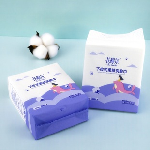 花棉尔柔肤柔巾悬挂式 580克160抽洗脸巾洁面巾干湿两用绵柔巾
