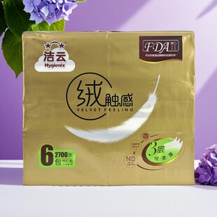 洁云绒触感3层150抽6包装S号抽纸塑包面巾纸柔软舒适实惠装家用