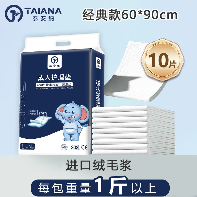 泰安纳成人护理垫10片装
