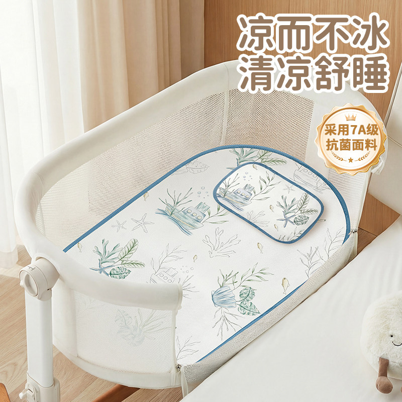 摇篮凉席婴儿睡篮冰丝软垫夏季新生儿宝宝新寄托凉垫推车席子定制