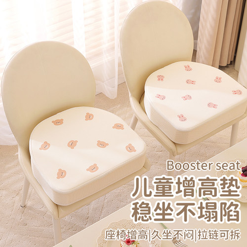 【避免跪坐神器！】儿童增高坐垫