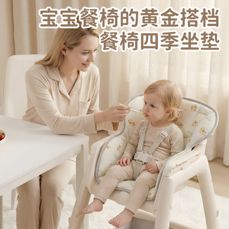 宝宝餐椅垫子KFC肯德基同款家用小孩吃饭椅子坐垫护脊垫加厚秋冬
