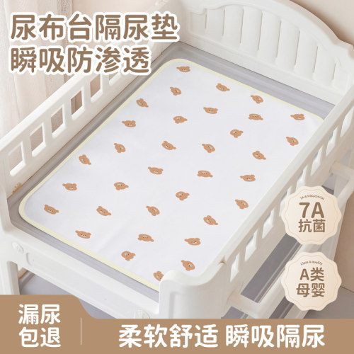 【漏尿我喝掉】婴儿尿布台隔尿垫