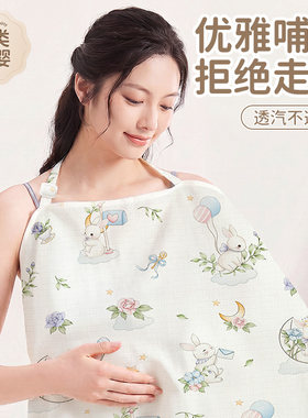 喂奶神器！谁用谁香！哺乳遮羞布