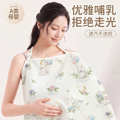 喂奶神器！谁用谁香！哺乳遮羞布