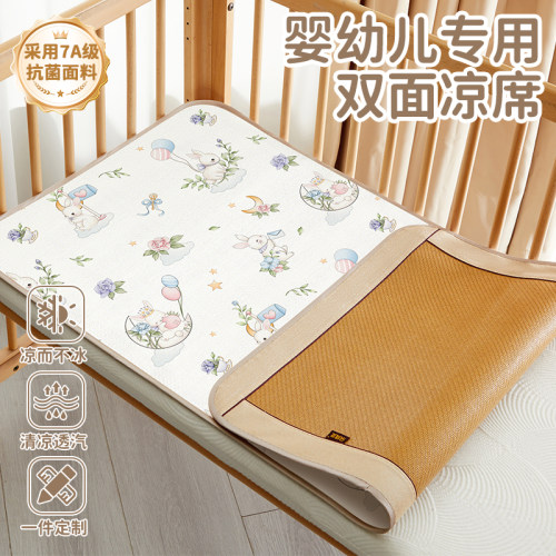 【清凉一夏】婴童7A抗菌双面凉席