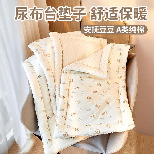 宝妈回购率超高】尿布台专用垫子