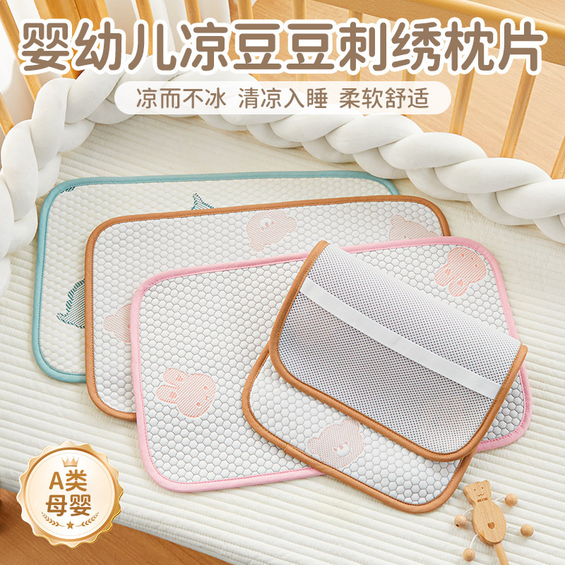 【微凉不冰】夏季凉豆豆枕套透气图片