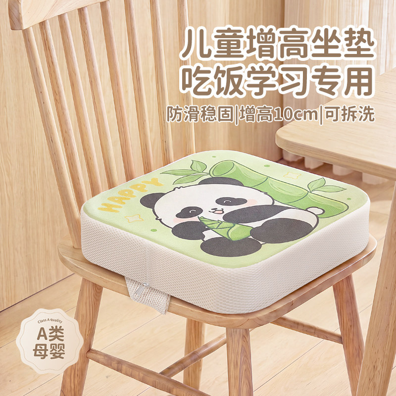儿童餐椅增高垫10cm宝宝吃饭坐垫防滑可拆洗幼儿园小学生椅子垫子