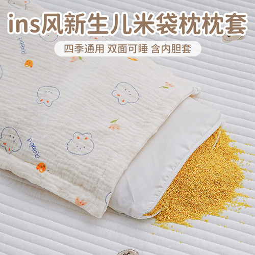 【可自行填充枕芯】儿童米袋枕套